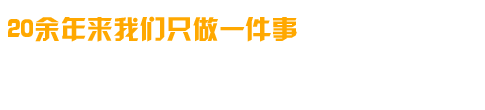 專(zhuān)業(yè)研制、開(kāi)發(fā)、生成各種高溫電爐